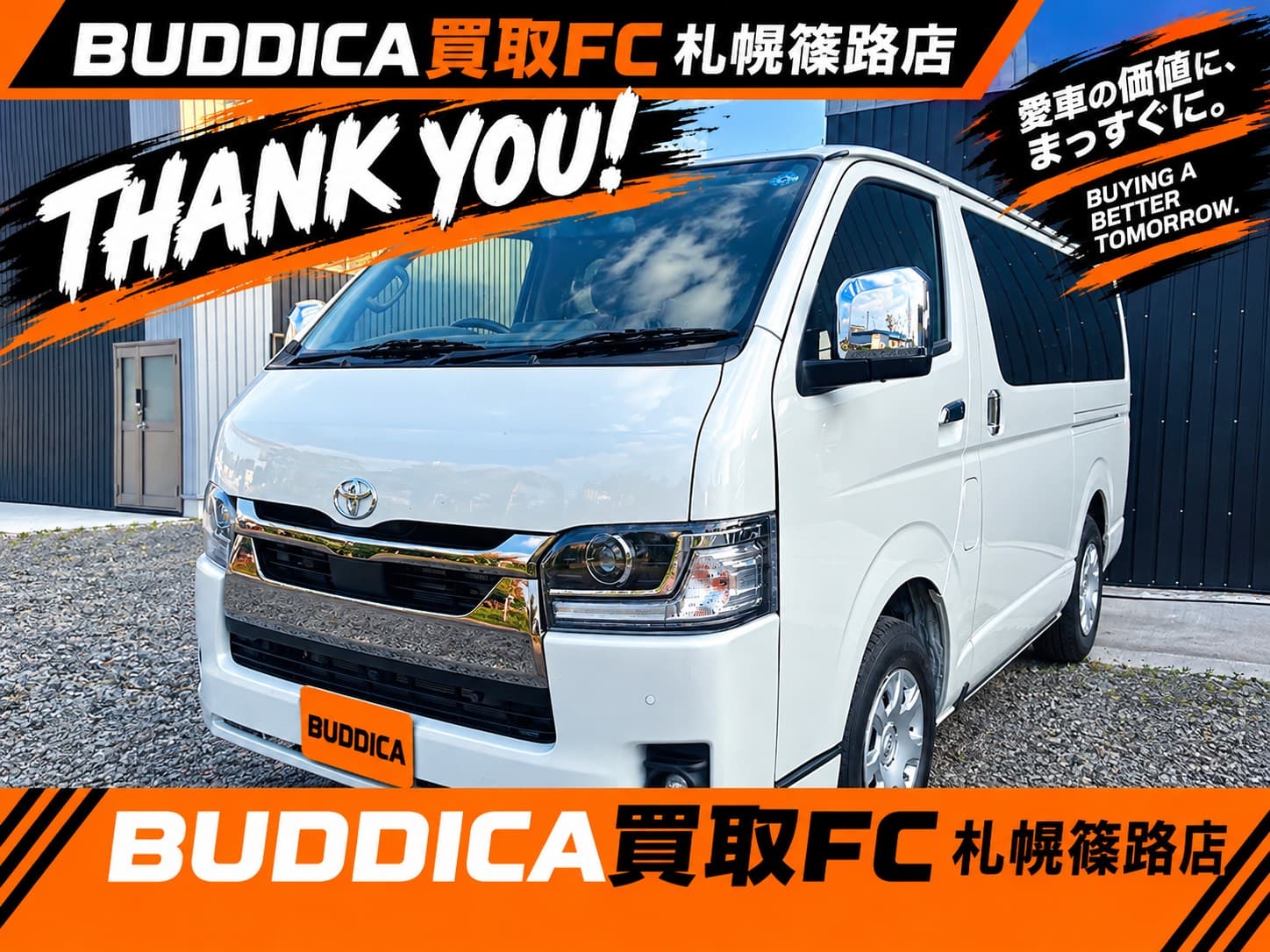 BUDDICA 買取FC 札幌篠路店の様子 29