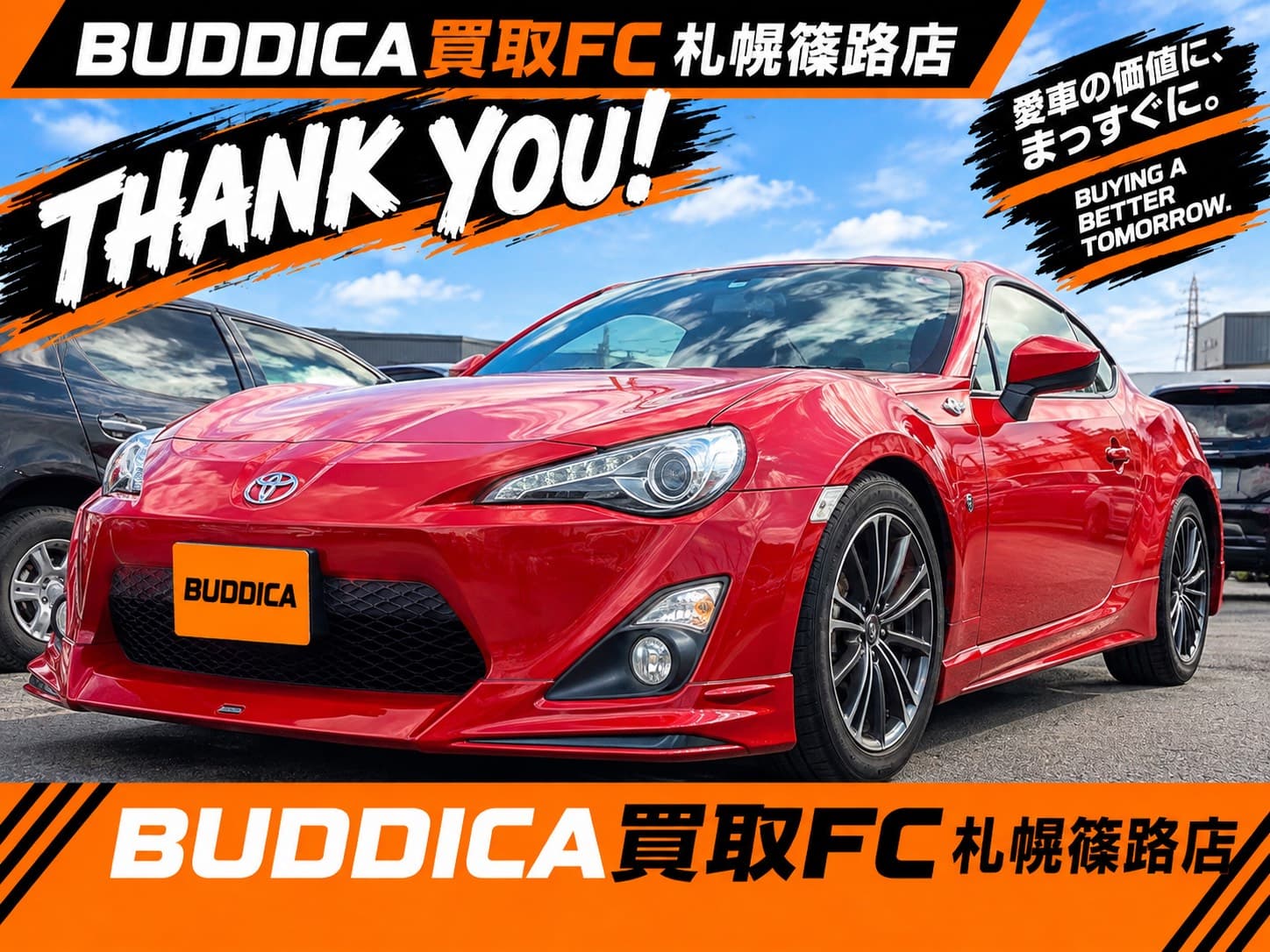 BUDDICA 買取FC 札幌篠路店の様子 36