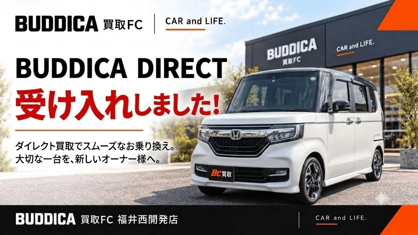 福井市で2018年式 ホンダ N-BOXを買取しましたの写真