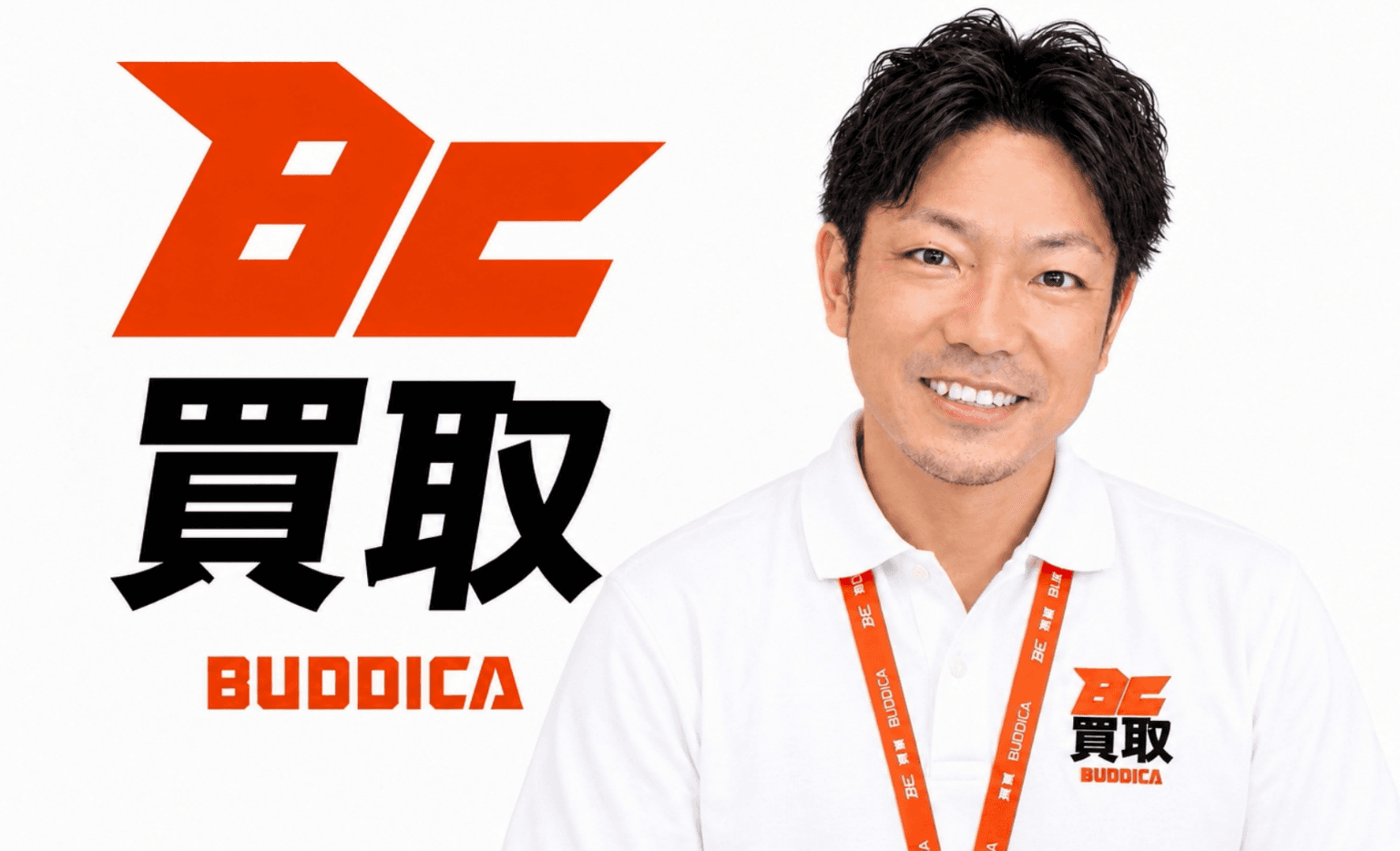 BUDDICA 買取FC 名古屋南店の店舗写真