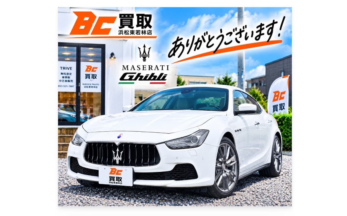浜松市中央区でH27年式 マセラティを買取しましたの掲載写真