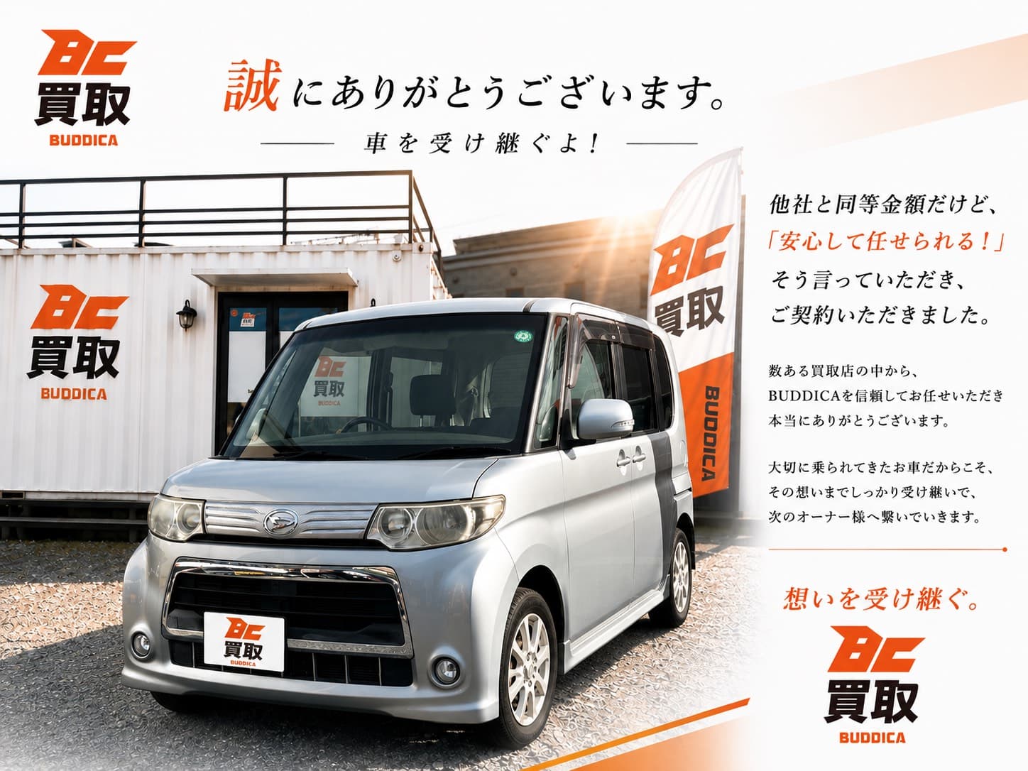 浜松市で2013年式 タントカスタムを買取しましたの写真