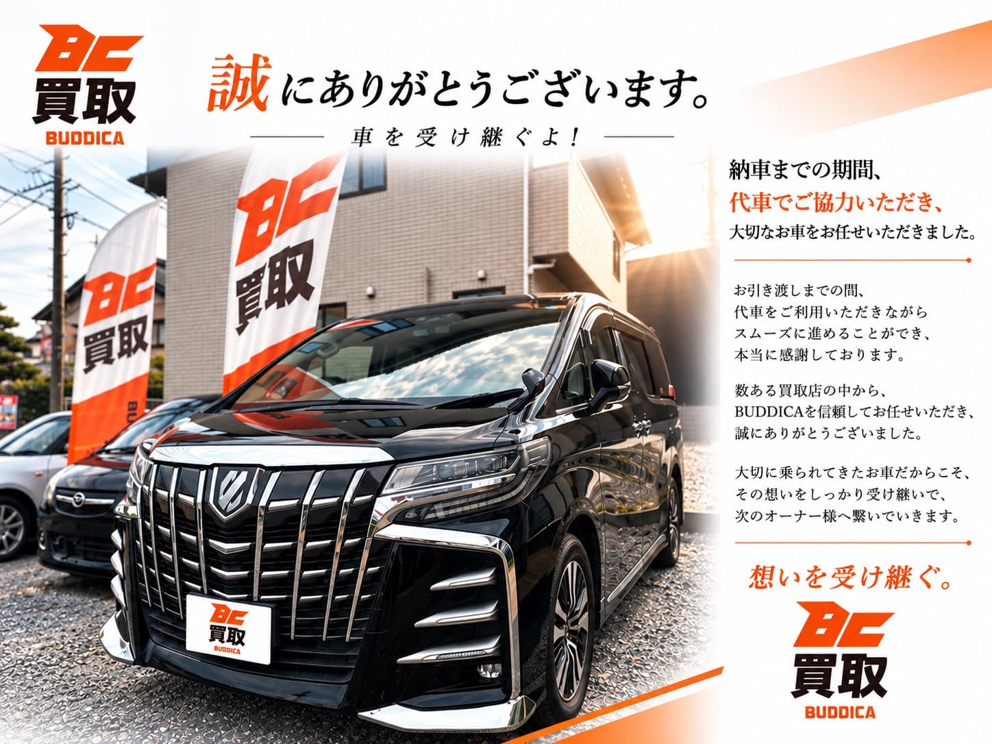 浜松市中央区で2018年式 トヨタ アルファードを買取しましたの掲載写真