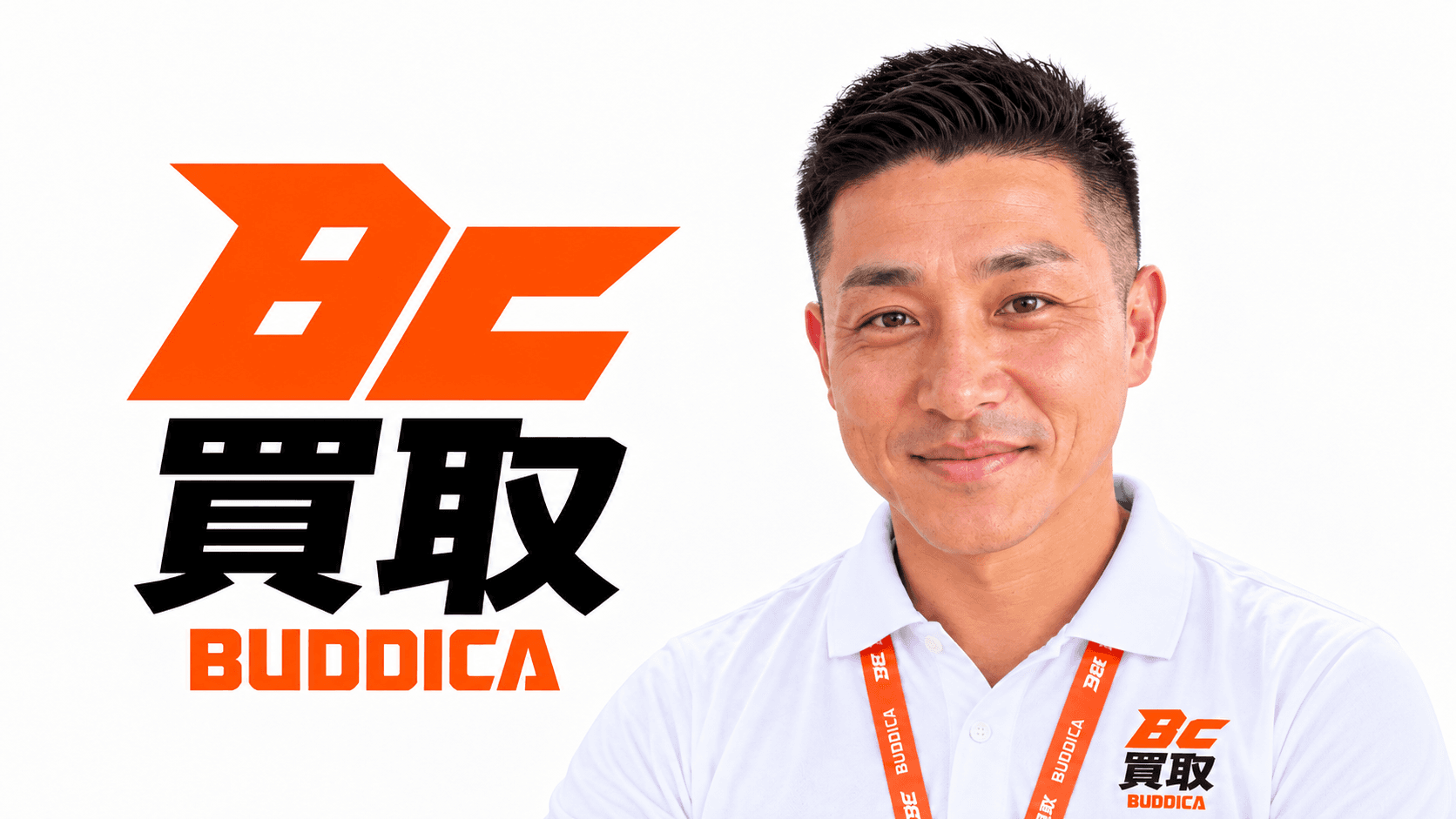 BUDDICA 買取FC 伊賀千戸店の店舗写真