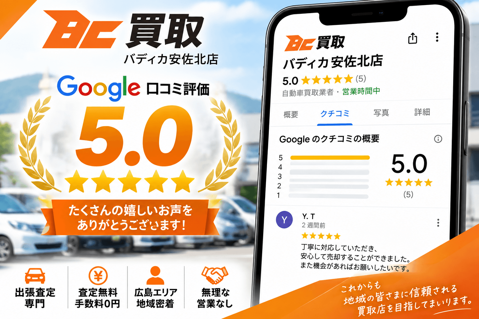 BUDDICA 買取FC 安佐北店の様子 5