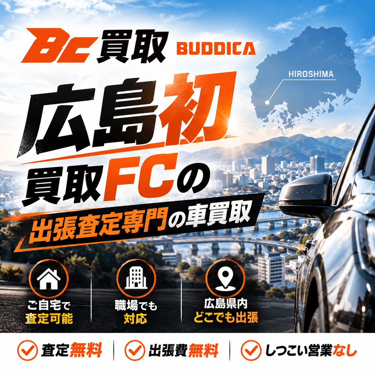 BUDDICA 買取FC 安佐北店の様子 2