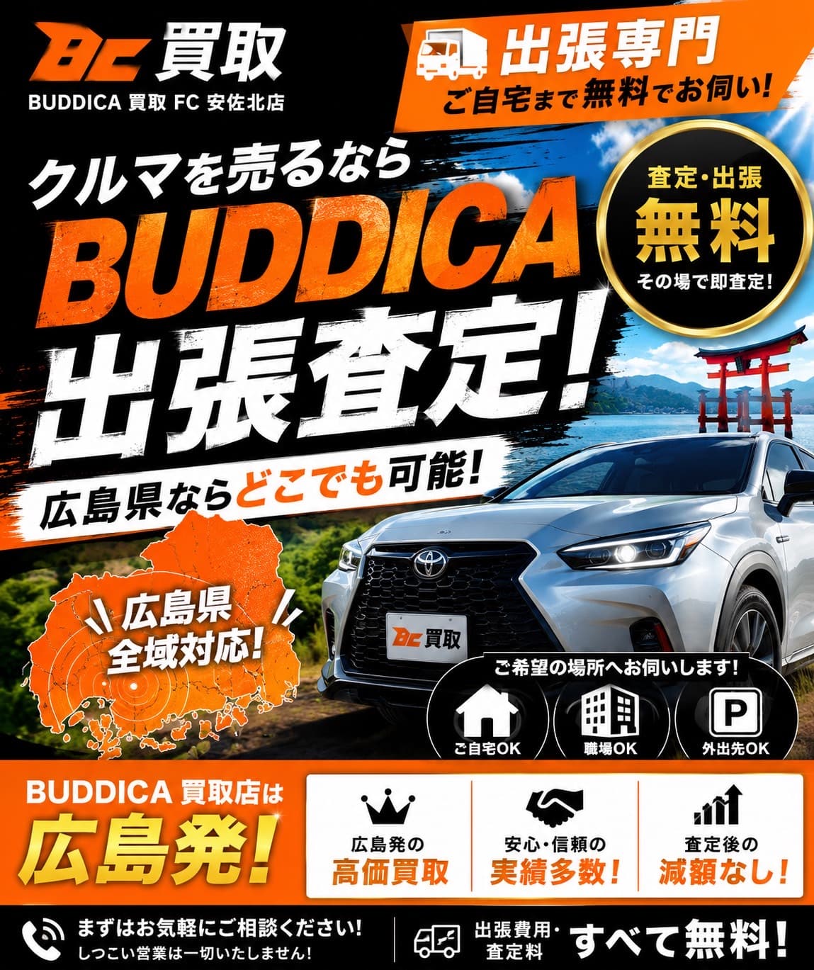 BUDDICA 買取FC 安佐北店の様子 2