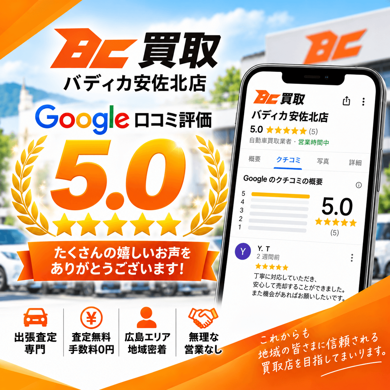 BUDDICA 買取FC 安佐北店の様子 6