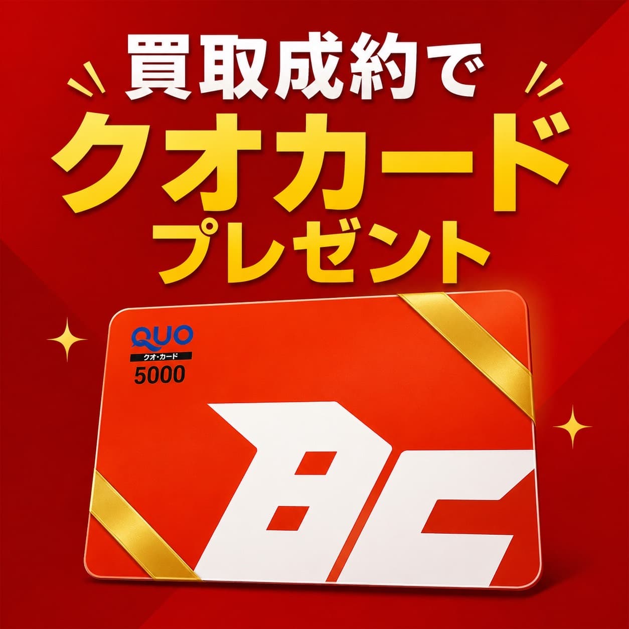 BUDDICA 買取FC 安佐北店の様子 1