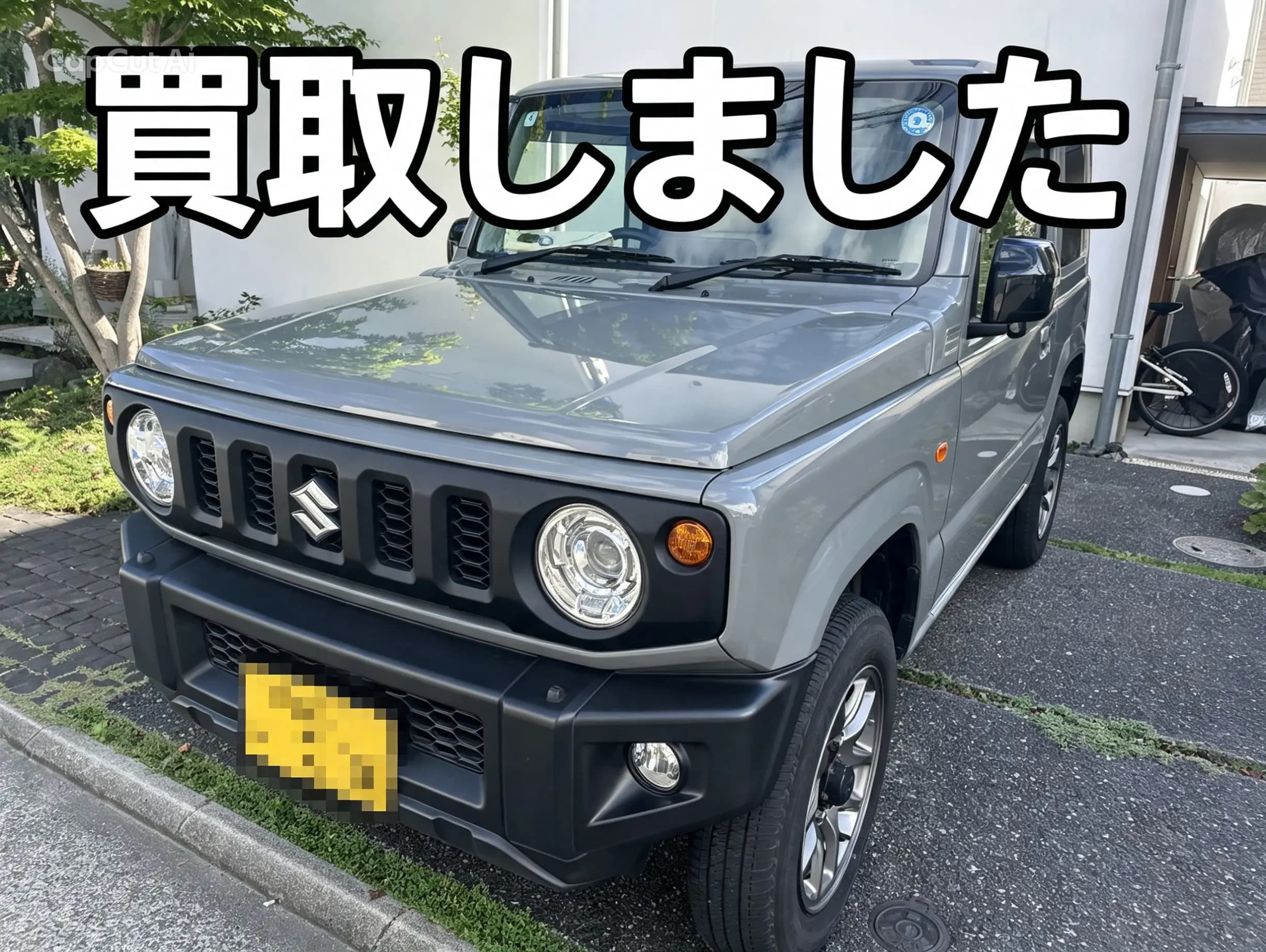 広島市佐伯区でスズキ ジムニーを買取しましたの掲載写真