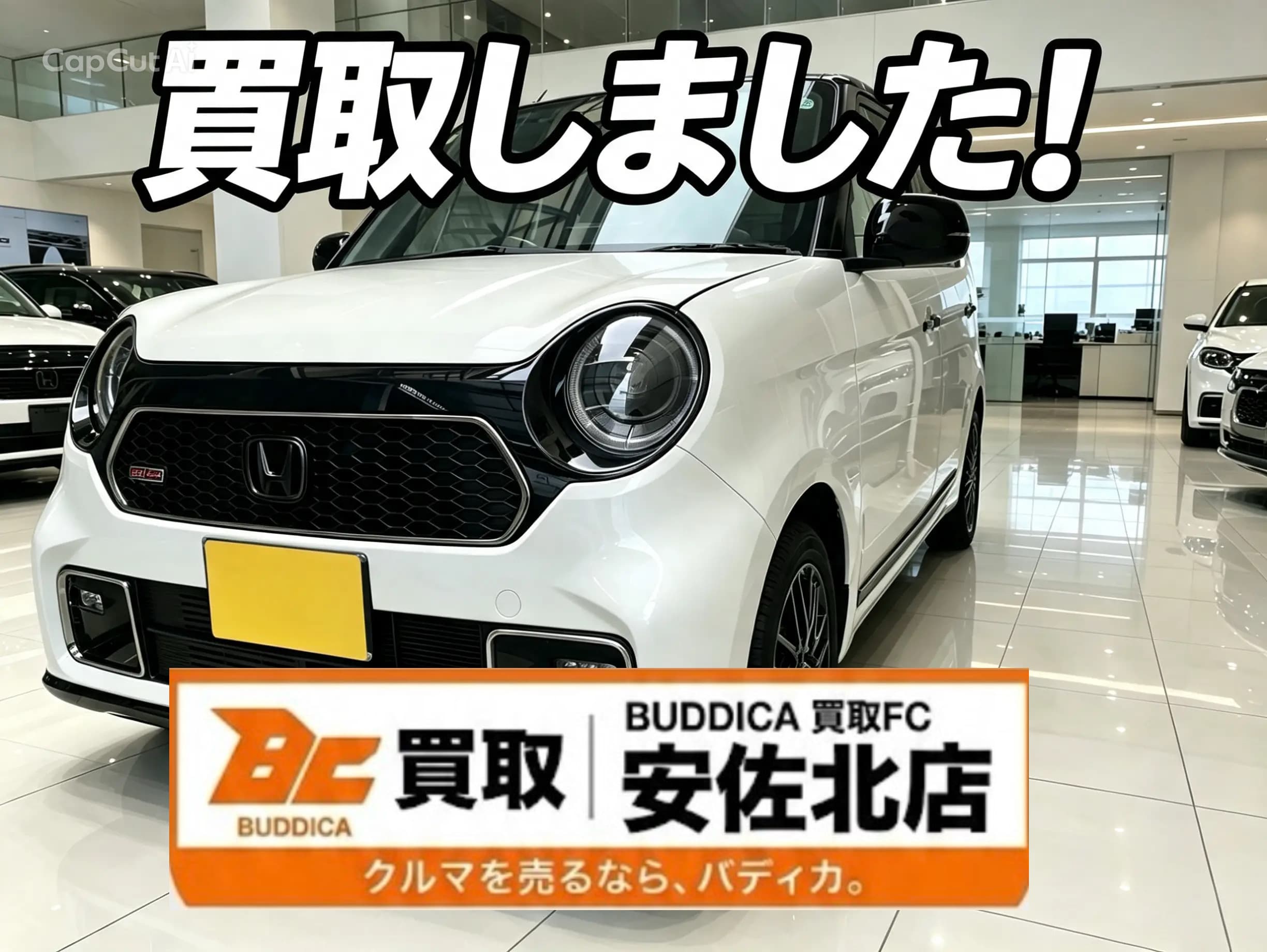 広島市安佐北区で2024年式 ホンダ N-ONEを買取しましたの写真