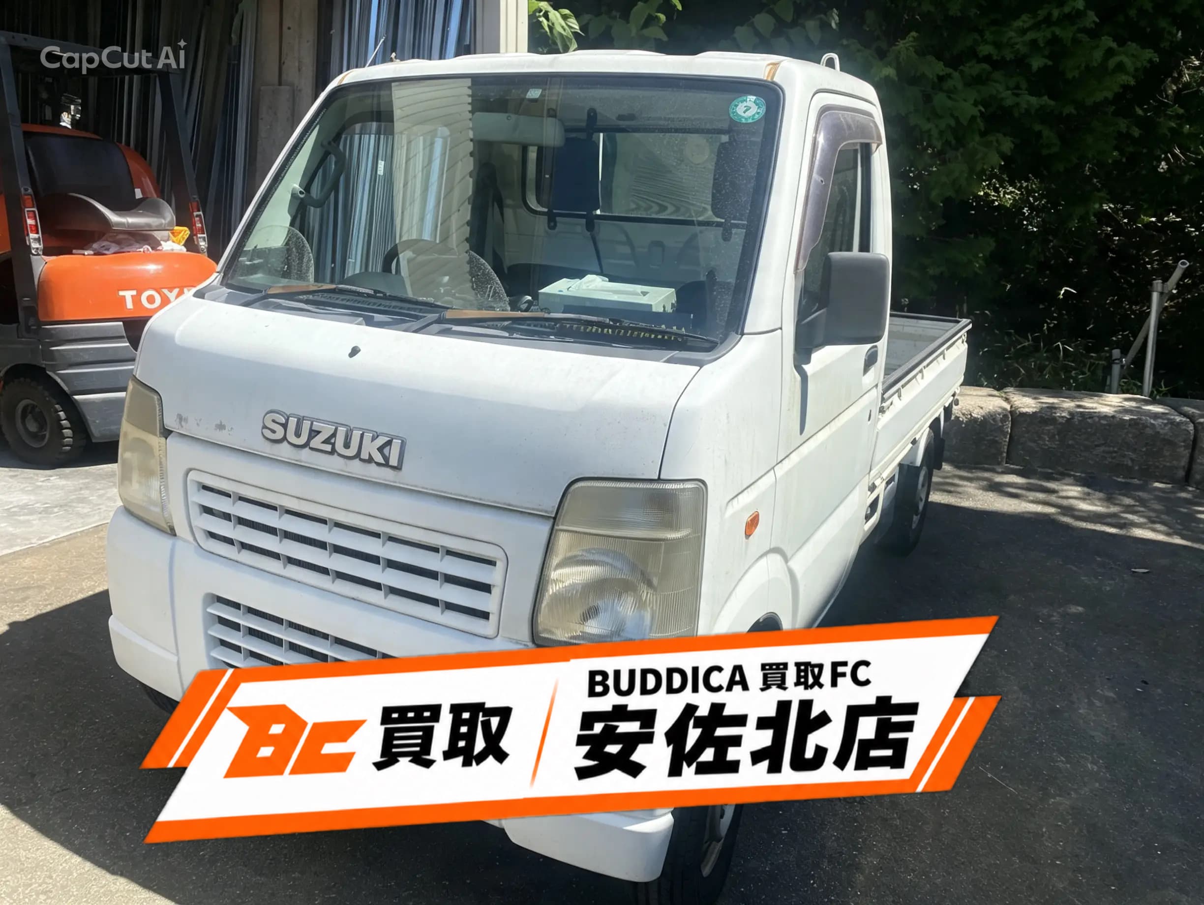 広島市安佐南区で2006年式 スズキ キャリーを買取しましたの写真