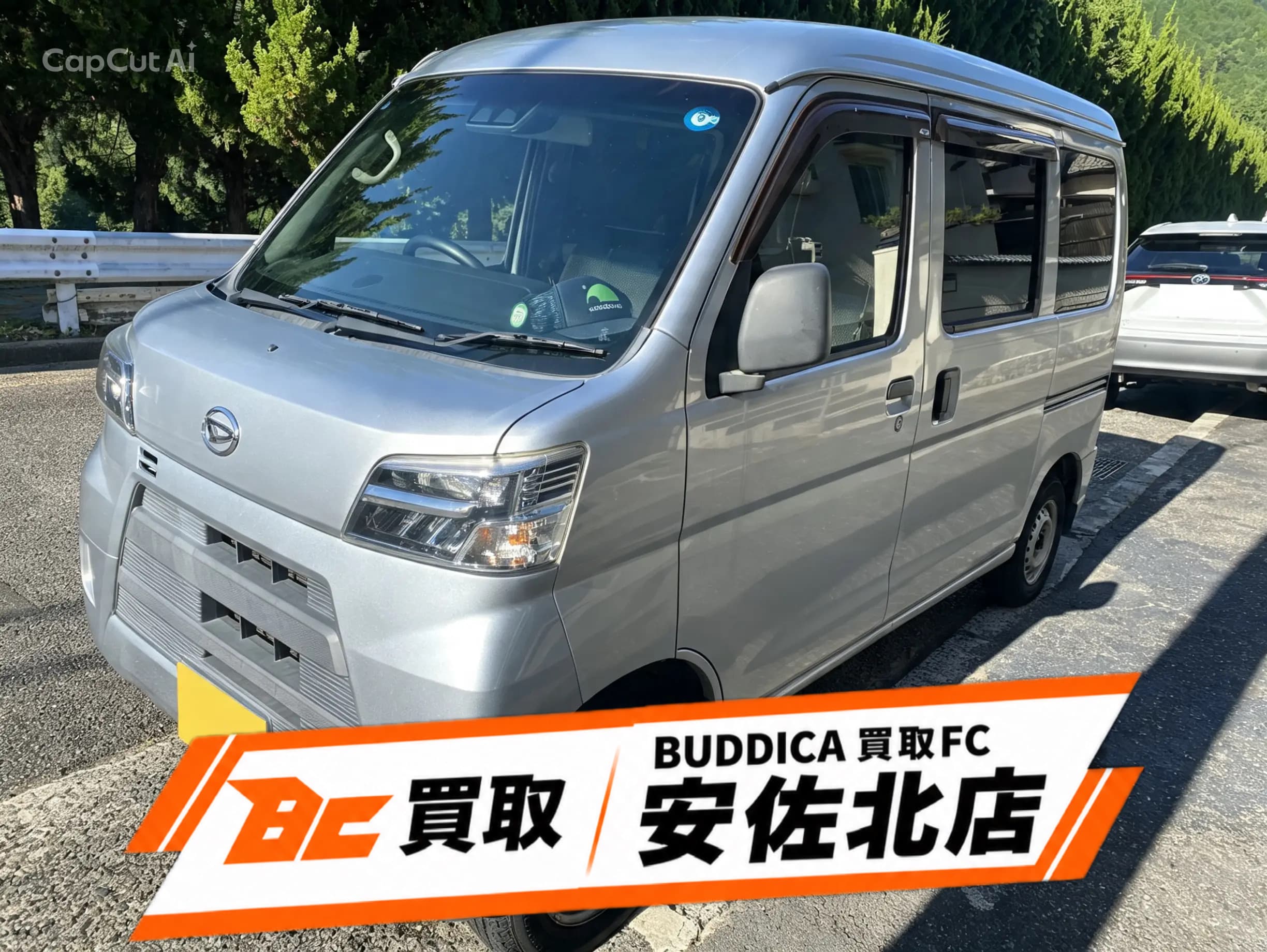 ダイハツハイゼットの査定ありがとうございます!の写真