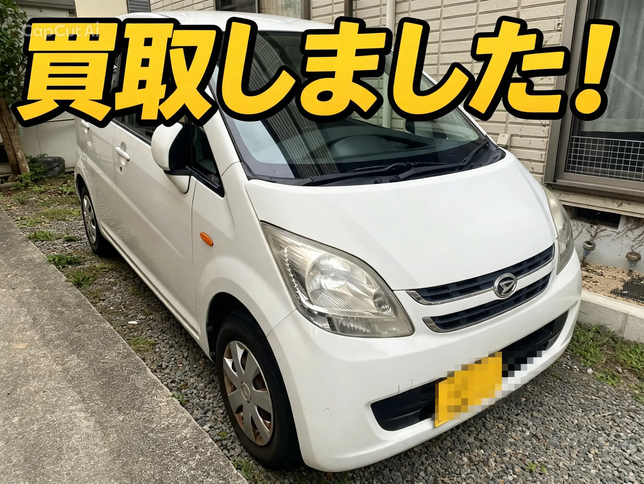広島市安佐北区でダイハツムーブを買取しましたの掲載写真