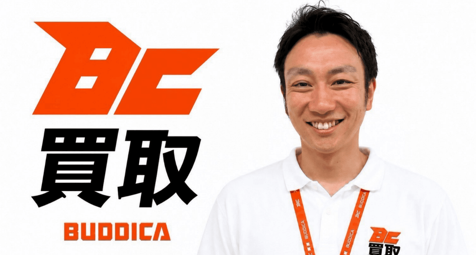 BUDDICA 買取FC 大阪東淀川店の店舗写真